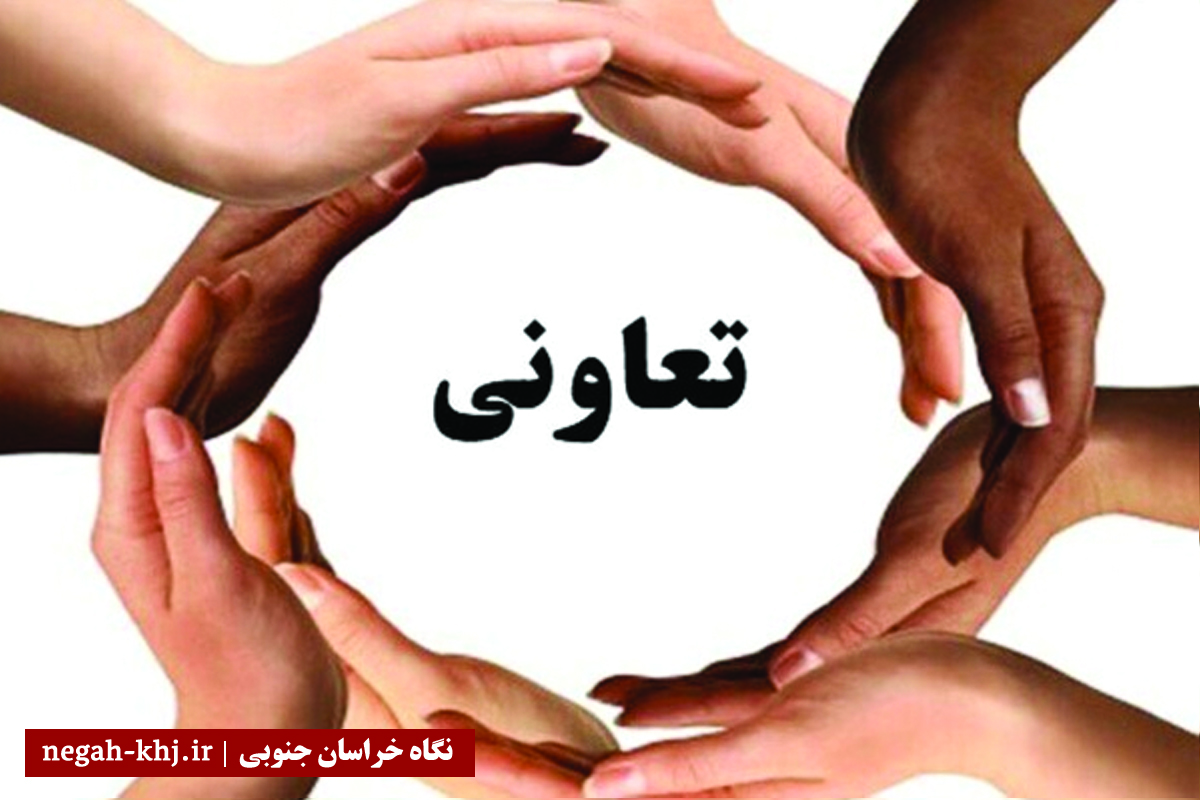 تعاونی