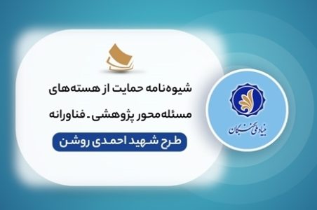 طرح احمدی روشن